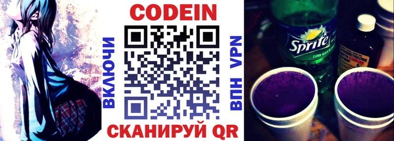 Кодеиновый сироп Lean напиток Lean (лин)  Галич 