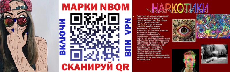 Марки 25I-NBOMe 1,5мг  блэк спрут как войти  Галич 